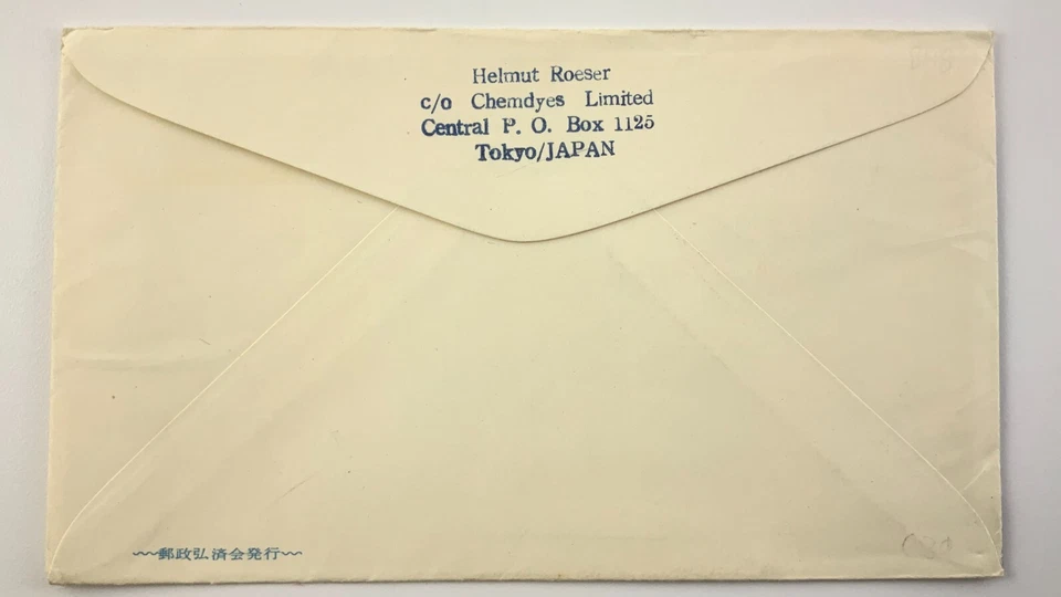 15th General Meeteng of International Air Transport Association FDC 1959 HH357 - Image 2 of 4