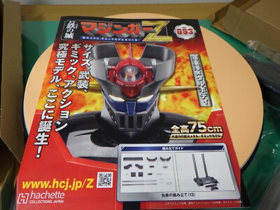 Hachette Weekly Iron Castle Mazinger Z Make Mazinger Z 093 Only