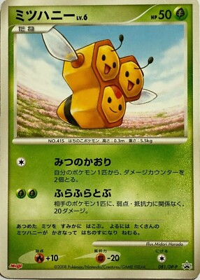 Combee 081 Dp P Meiji Chocolate Promo Pokemon Card Game Pocket Monster Nintendo Ebay