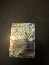 Iron Thorns Ex #56 Pokemon Japanese Terastal Festival Ex