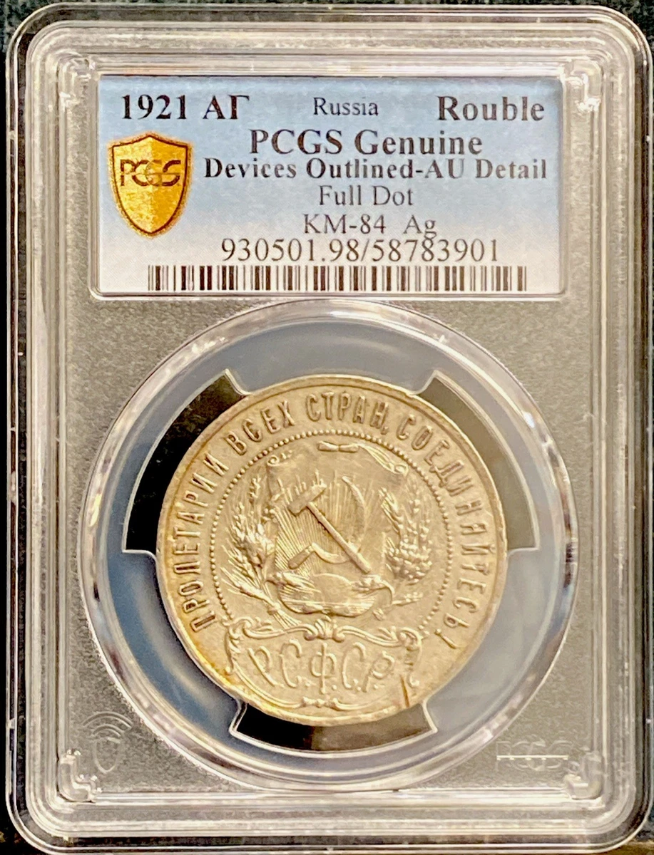 PCGS 认证俄罗斯硬币| eBay