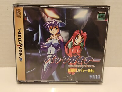 Backguiner Act 1 Kakusei-hen Sega Saturn Japan import US Seller