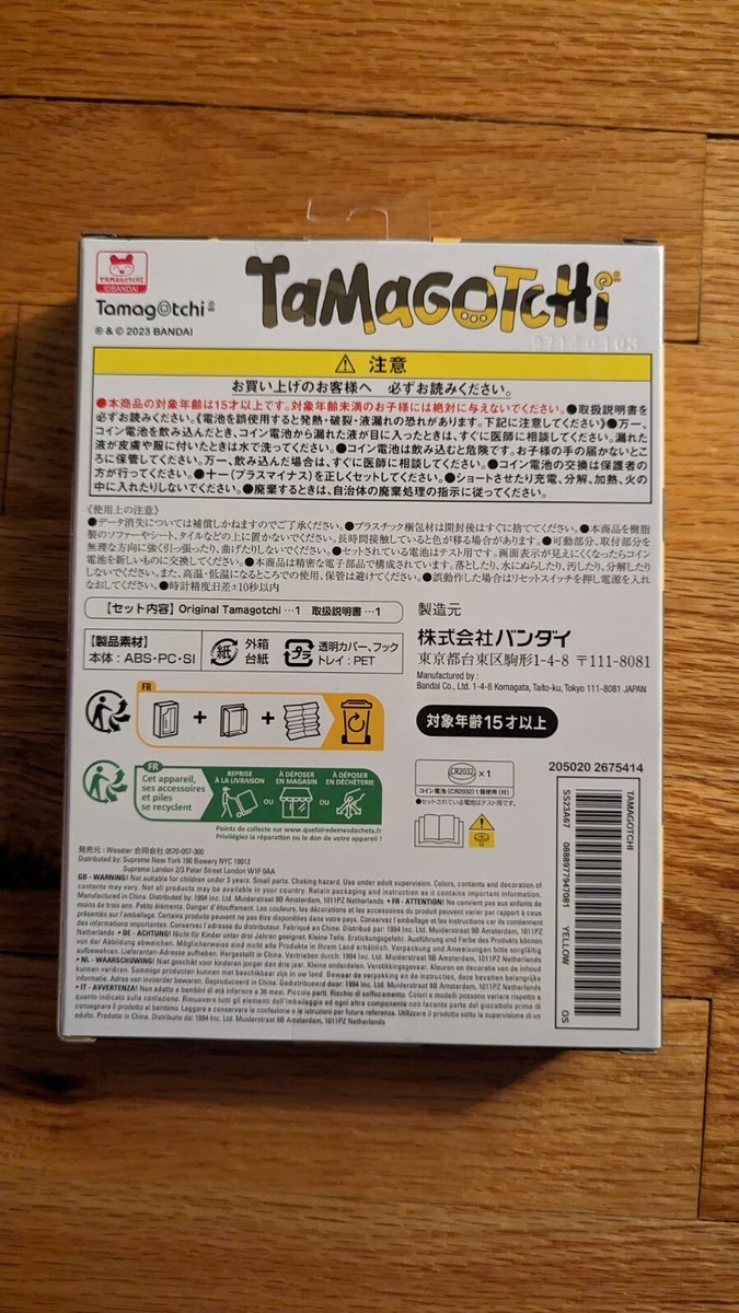 Supreme® Tamagotchi Yellow Supreme Bandai Namco Tamagotchi Yellow - SS23 - Brand New W