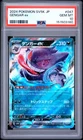 2024 POKEMON JAPANESE SV5K-WILD FORCE #047 GENGAR EX PSA 10