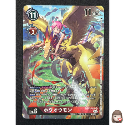 [NM] Phoenixmon Digimon Card Game Japanese BT11-016 AG14