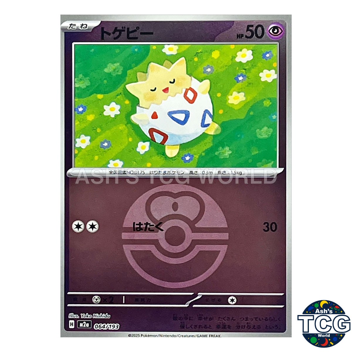 Togepi Love Ball Foil 064/193 M2a MEGA Dream ex Pokemon Card Japanese