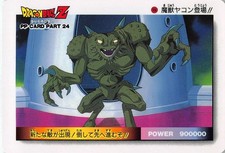  1058 Vintage PP Card Part 24 Dragon Ball Z Japanese 1994