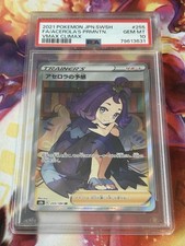 Acerola's Premonition #255 Prices | Pokemon Japanese VMAX Climax