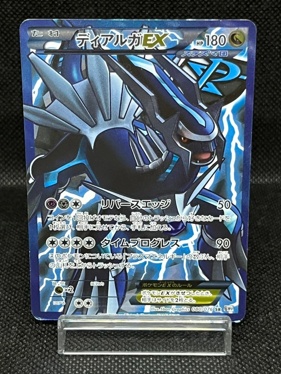Dialga Ex 080/076 Bw9: Megalo Cannon for sale | eBay