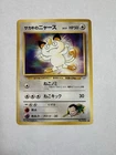 Japanese Giovanni's Meowth No. 052 Gym Challenge - Common Pokemon Card - LP