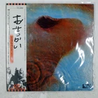 PINK FLOYD MEDDLE EMI EMS80322 1LP