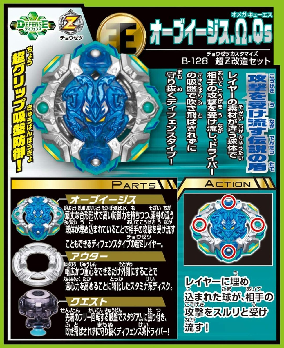 Takara Tomy - 【未開封品】.S ドッツ　ドッツピン各種　ドッツバリュー4箱 Amazon.com: Takara Tomy Beyblade Burst B-204 BU All-in-One