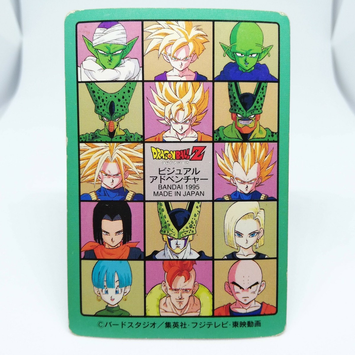 No.273 Goku's margin of error Doragon Ball Z Card dass