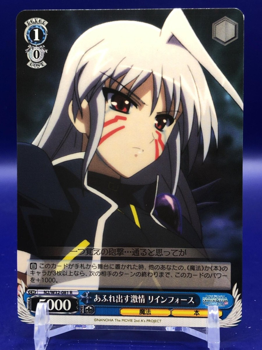 Reinforce Magical Girl Lyrical Nanoha N2/W32-081 R Card Japanese