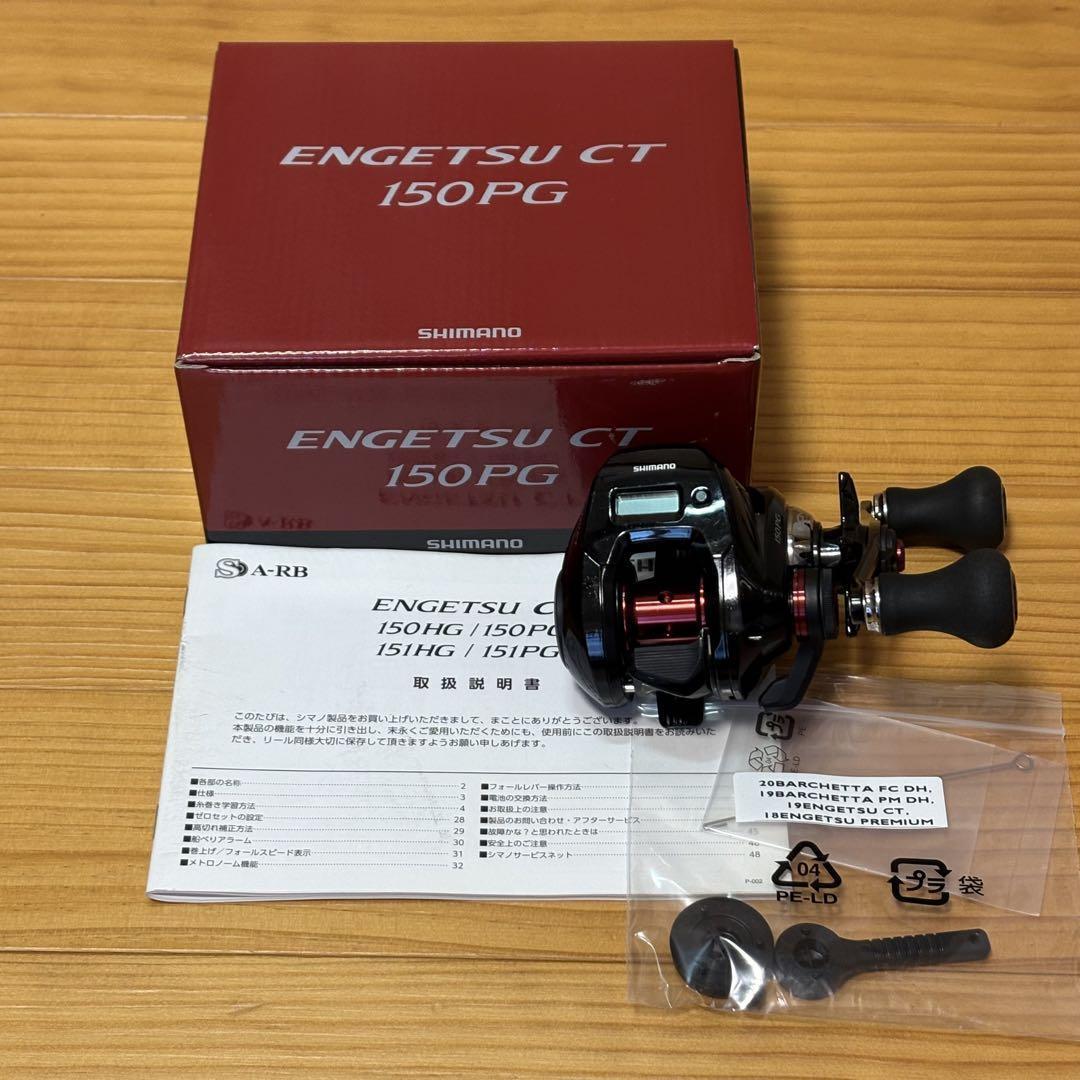 Shimano Engetsu Ct 150Pg Double Axis Reel | eBay Shimano Engetsu Ct 150Pg Double Axis Reel | eBay