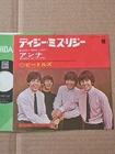 Beatles Japan, Dizzy Miss Lizzy/Anna (Go To Him), Vinyl EX, Sleeve EX,