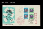 Postal Code Campaign,Postman,Japan 1970 FDC,Cover,Check Condition!