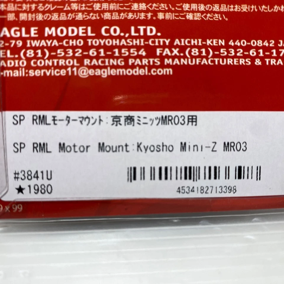 Kyosho Mini-Z RWD SP RML Motor Mount for MR03/MR04 by Eagle #3841U - Image 4 of 4