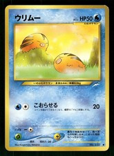 2001 Moderately Played Pokemon Swinub No. 220 Neo Destiny Japanese