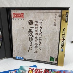 Sakura Wars Steam Radio Show Sega Saturn SS Radio Show with Obi