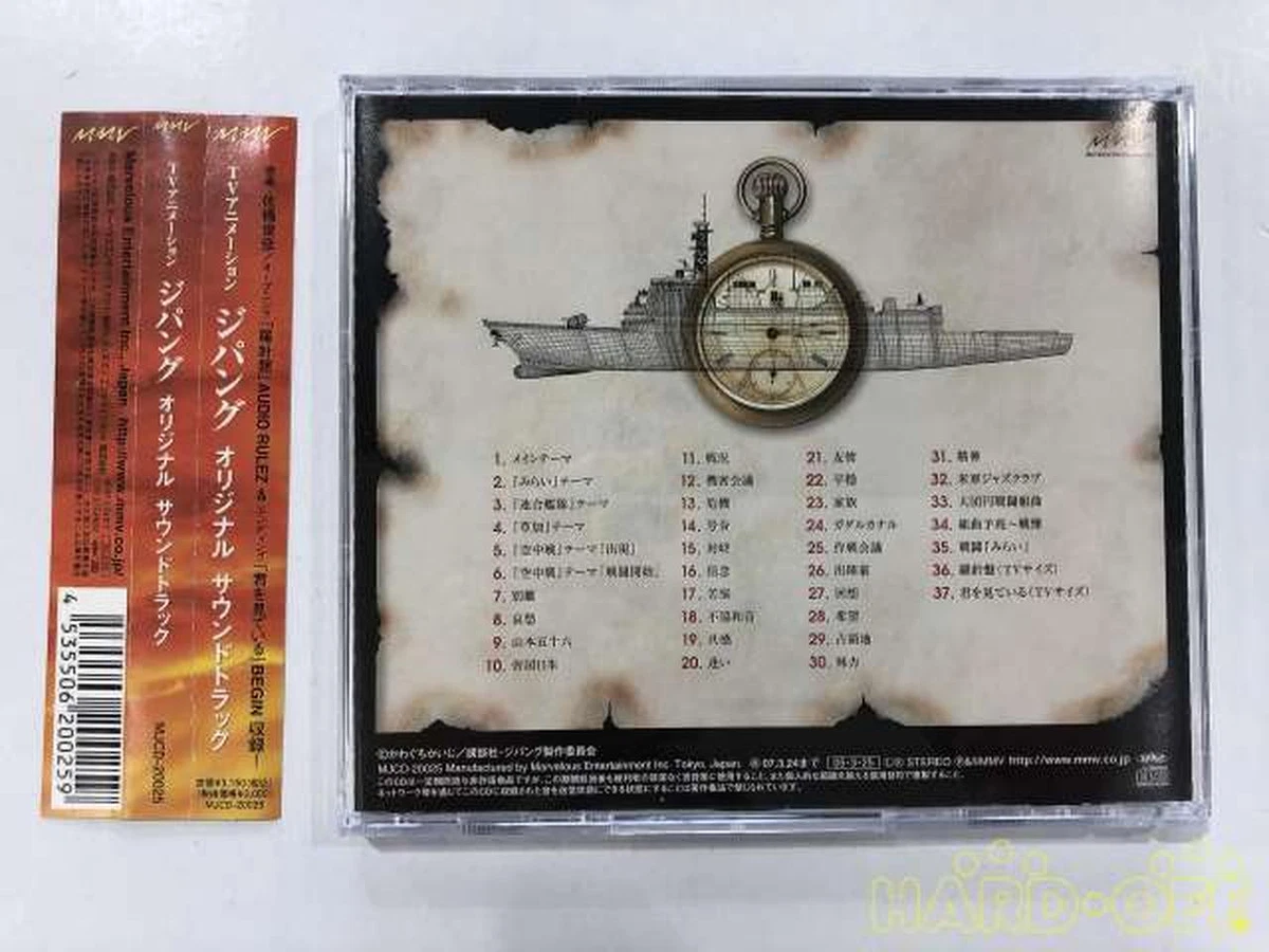 Mjcd-20025 Zipangu Original Soundtrack | eBay