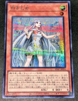 Yugioh Maiden of White SD47-JPP01 Secret Rare Card Japanese DHL | eBay