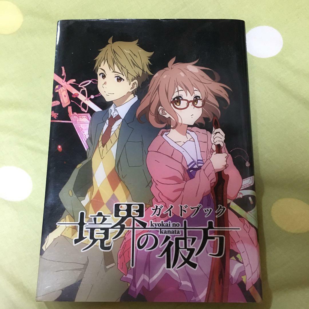 Beyond The Boundary Kyoukai No Kanata Novel Poster