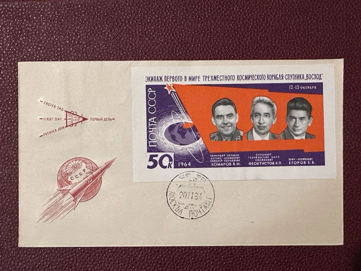 Timbres Olympiques 1980 - Couvertures Premier Jour - USA - Utilisés