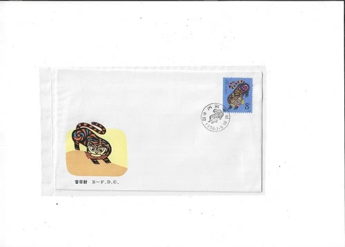 China Year 1986 Tiger Year FDC