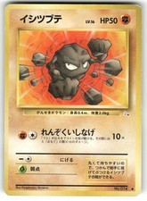 1997 Heavy Played Pokemon Geodude No. 074 Fossil Set Japanese