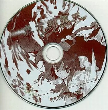 Doujin GAME CD software Touhou Hisoten trial version / Twilight Frontier