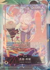 Jewelry Bonney (Alt Art) EB04-001 L EGGHEAD CRISIS ONE PIECE Card Game Chinese