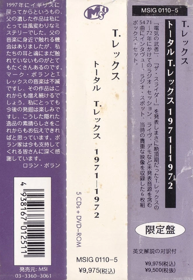 T.REX Total T. Rex 1971-1972 5CD + DVD Limited Edition Japan - Imagem 4 de 4