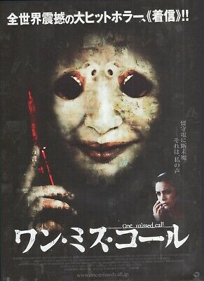 Funny Games Original 2007 Japanese B5 Chirashi Handbill - Posteritati Movie  Poster Gallery