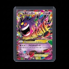 Gengar 011/049 M Master Deck Build Box Power Style for sale | eBay