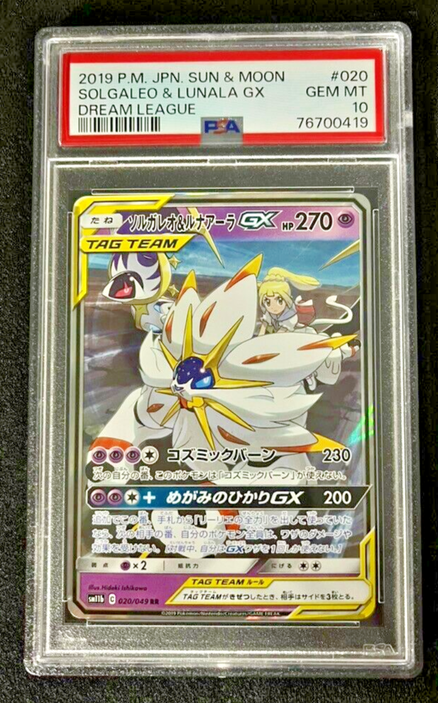 PSA 10】 Pokemon Japanese 020/049 SM11b Solgaleo & Lunala GX PSA 10】 Pokemon Japanese 020/049 SM11b Solgaleo & Lunala GX