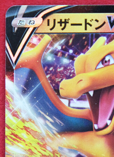 Charizard V 001/021 Game Freak Nintendo Very Rare Pokemon Card