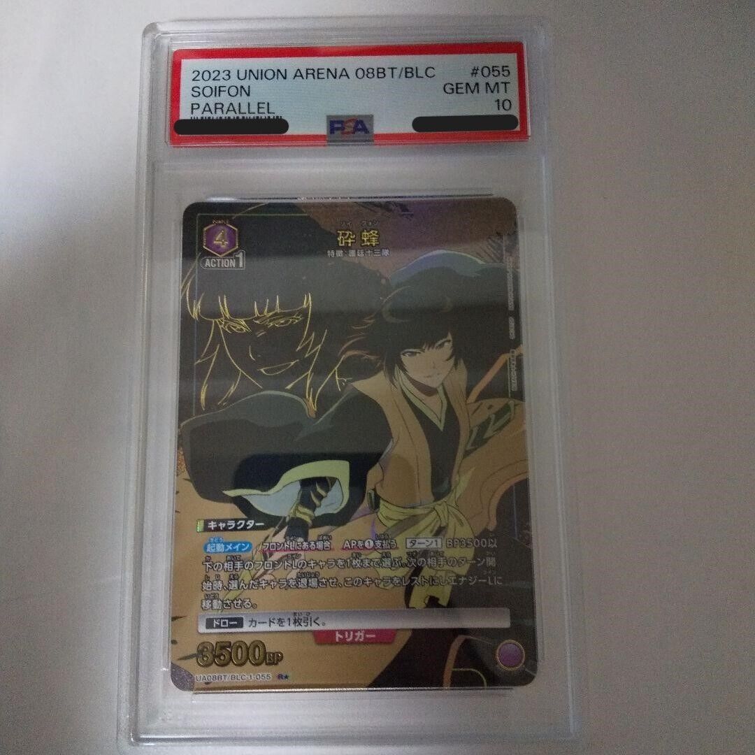 PSA 10 BLEACH Soifon R Parallel UA08BT/BLC-1-055 UNION ARENA PSA 10 BLEACH Soifon R Parallel UA08BT/BLC-1-055 UNION ARENA