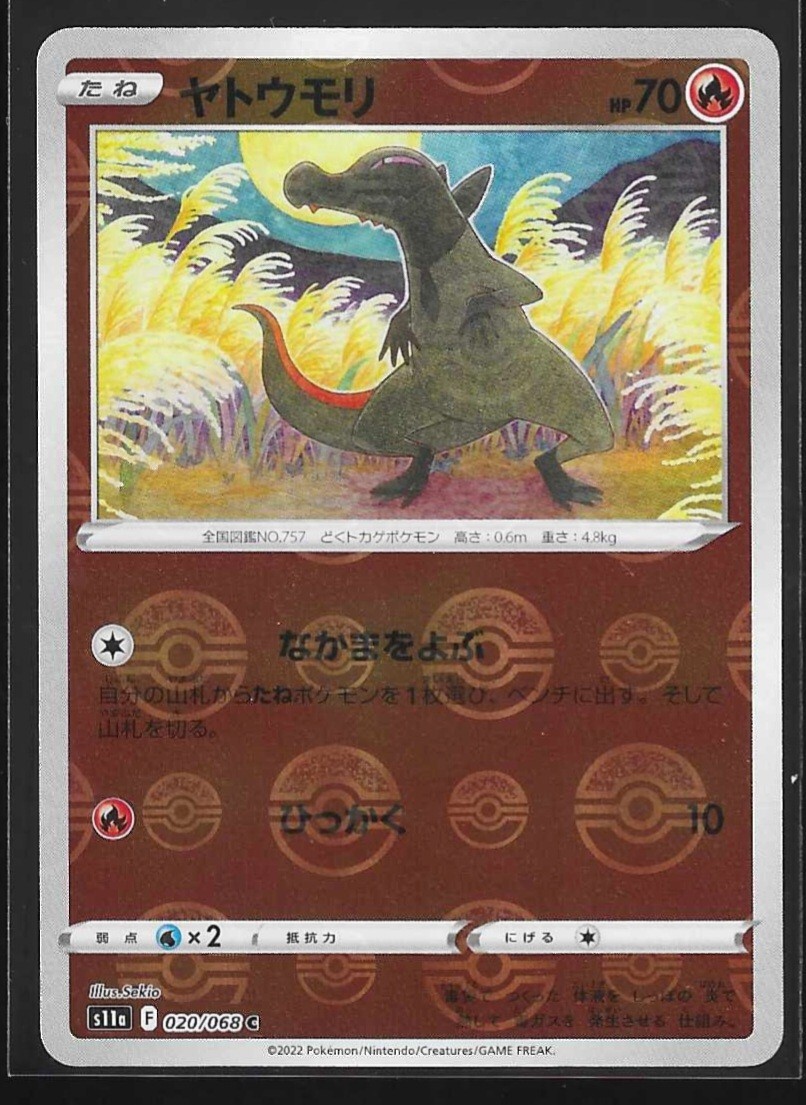 Salandit Reverse Holo 20/68 S11a Incandescent Arcana Japanese Pokemon Card
