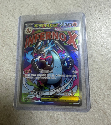 Mega Charizard X EX 223/193 M2 Inferno X Koreanisch Holo Ultra Rare