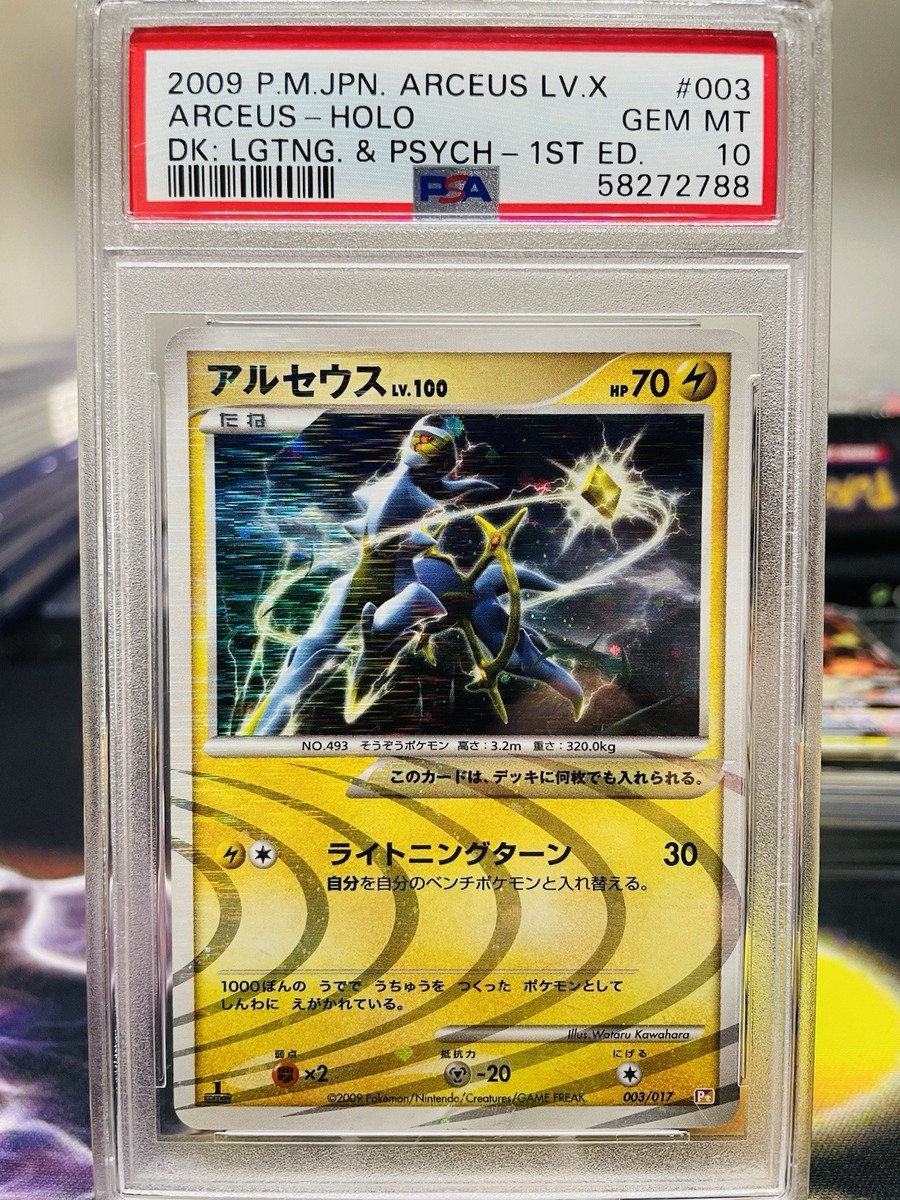 Arceus 003/017 Arceus Lv.X Deck: Lightning & Psychic Holo