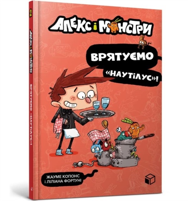 Alex & The Monsters Volume 2