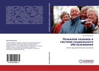 Il'q Romanychew | Pozhiloj Chelowek W Sisteme Social'nogo Obsluzhiwaniq | Buch