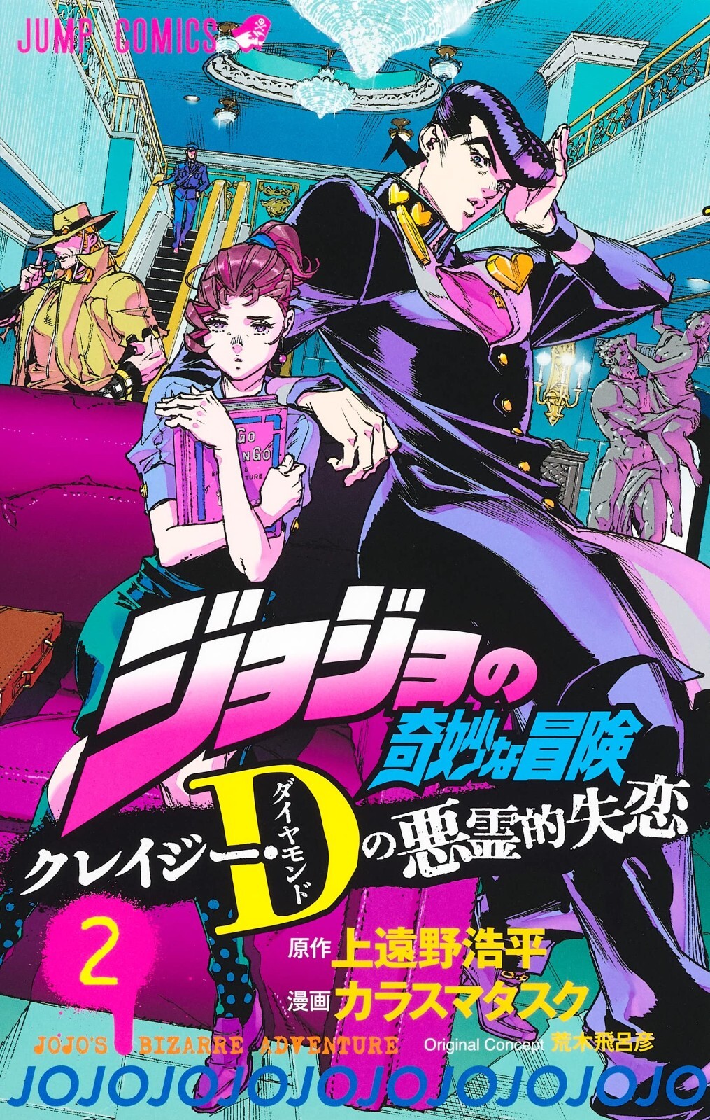 Juego de libros japoneses JoJo's Bizarre Adventure Crazy Diamond's Demonic Heartbreak 1-3