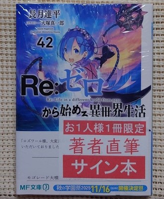 Re:Zero - Starting Life in Another World Vol. 42 Signed Book by Tappei Nagatsuki