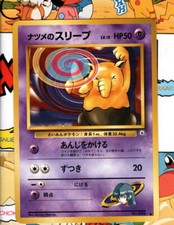 Pokemon TCG Japanese Sabrina's Drowzee No.096 Gym Heroes Non-Holo NM
