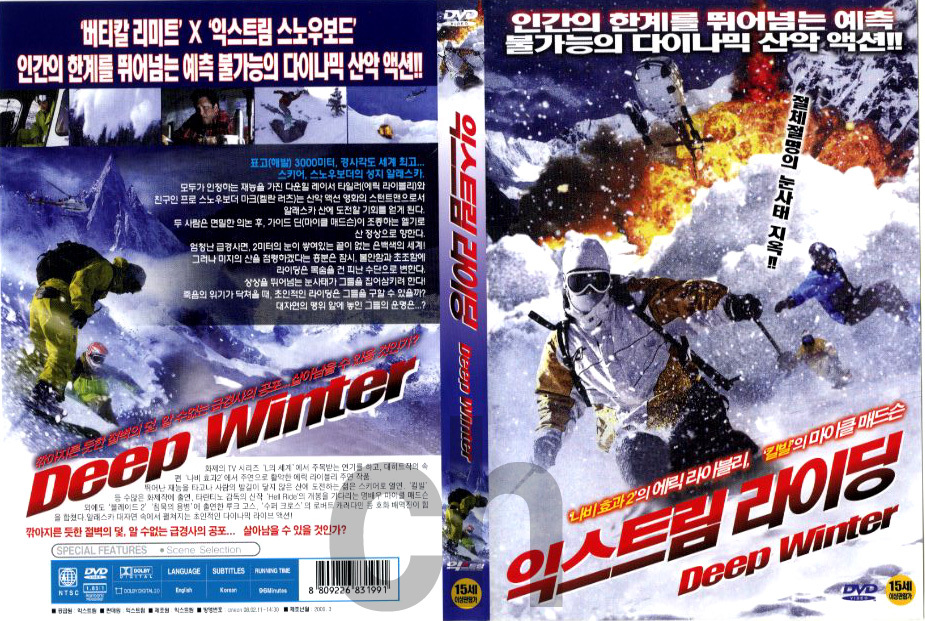 井上昌己 LIVE 2003 IN WINTER DVD Deep Winter (2008) - Mikey Hilb, Eric Lively, Michael Madsen DVD