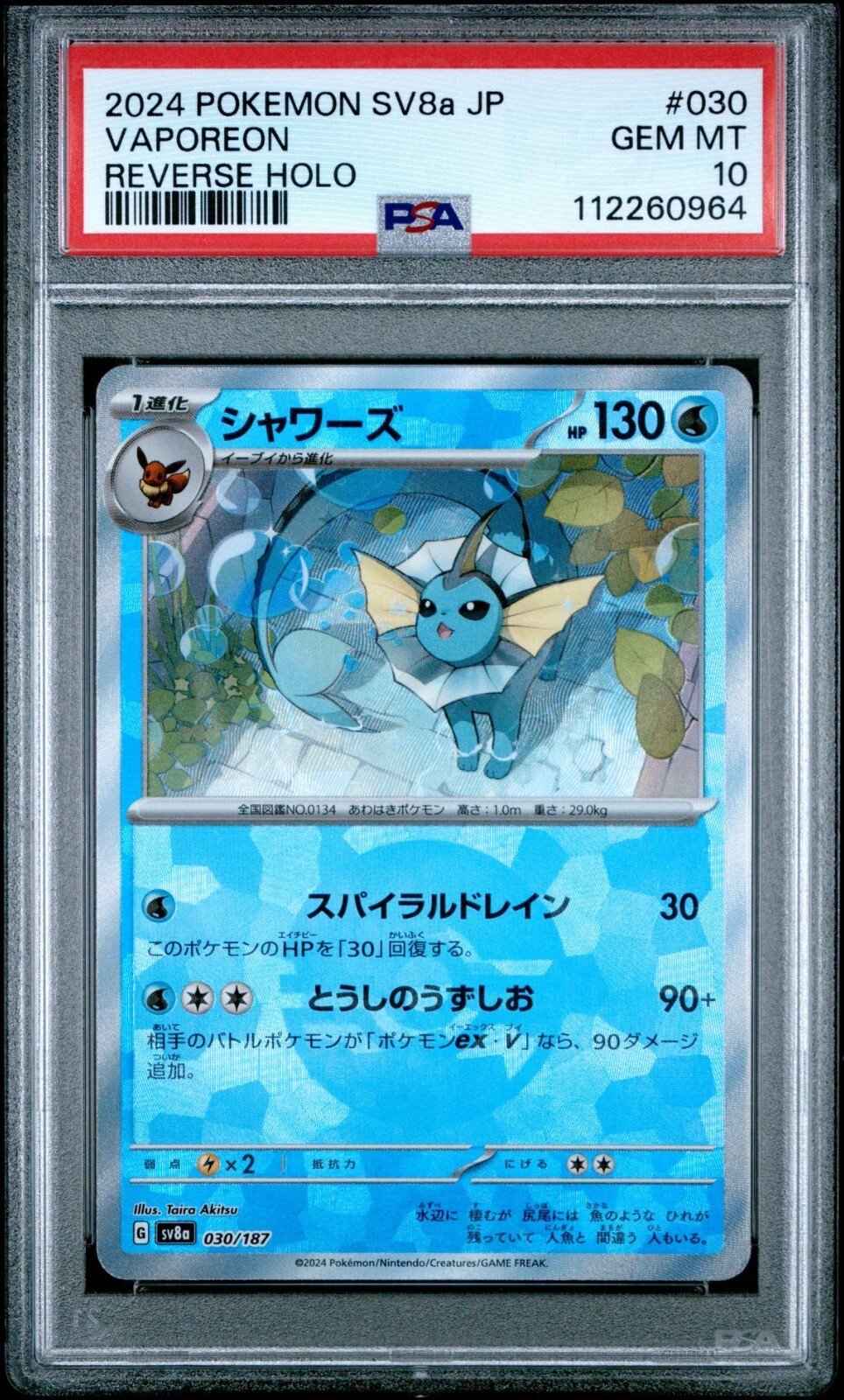 PSA 10 Pokemon SV8a Terastal Fest #030/187 Vaporeon Reverse Holo Japanese
