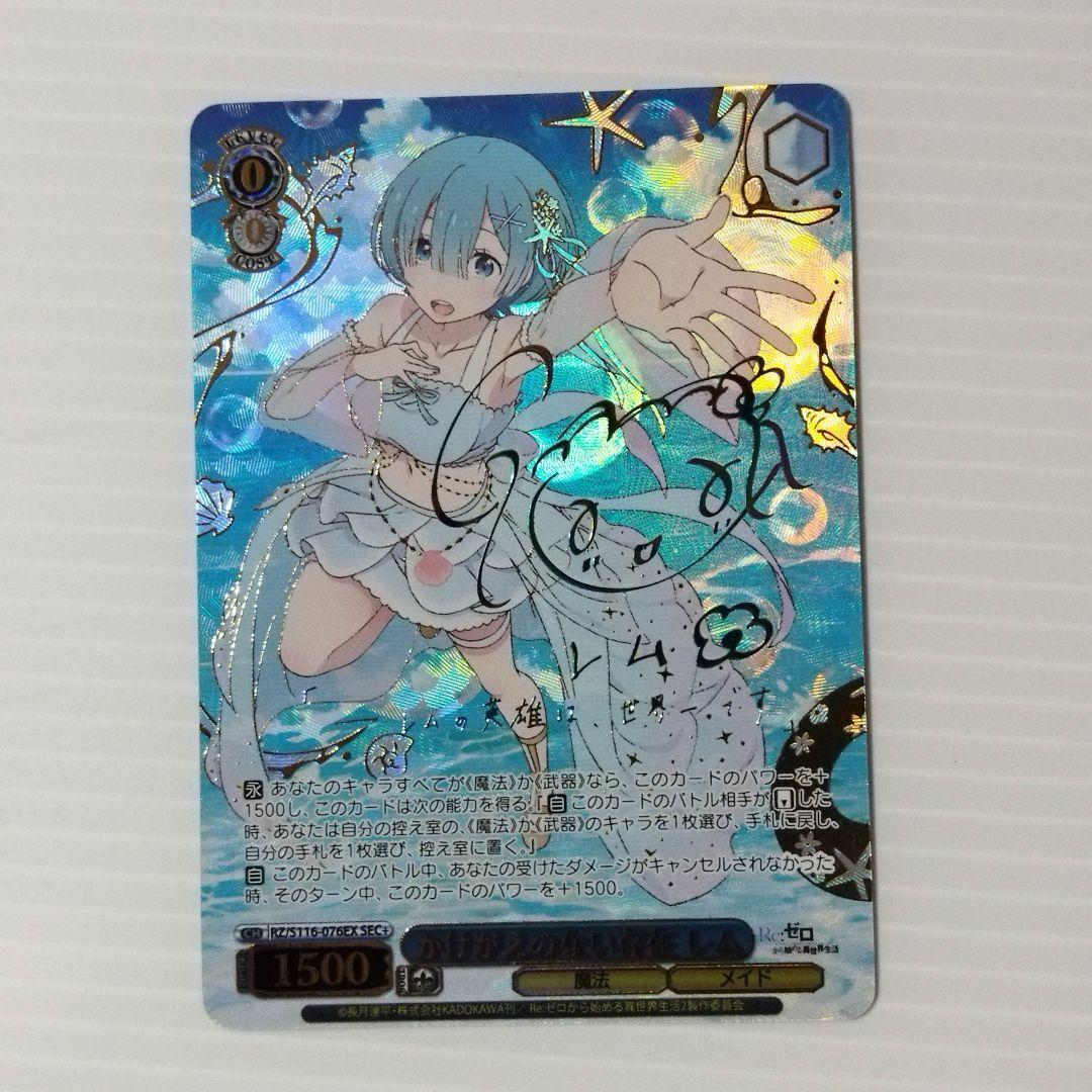 Weiss Schwarz Re:Zero Rem, an irreplaceable person RZ/S116