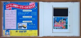 Momotaro Legend Gaiden Volume 1 Pc Engine retro game